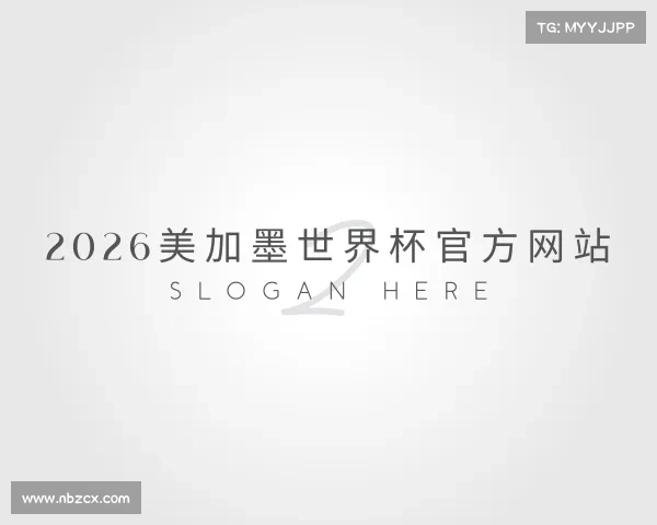 发现2026美加墨世界杯官方网站